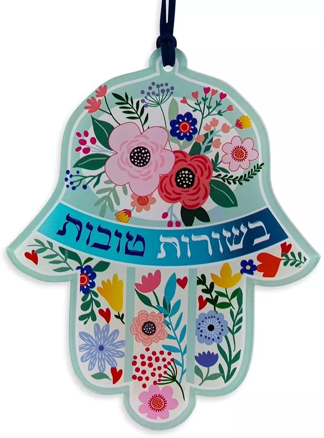 חמסה פרחונית עם כיתוב 