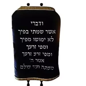 מעיל לספר תורה עם כיתוב בגווני כחול וזהב
