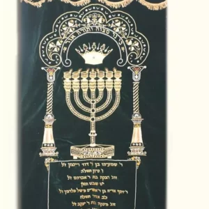 פרוכת מפוארת "כי נר מצווה ותורה אור"
