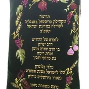 מעיל לספר תורה שבעת המינים