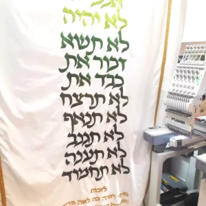 פרוכת עם עשרת הדברות