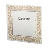 ברכונים וזמירונים