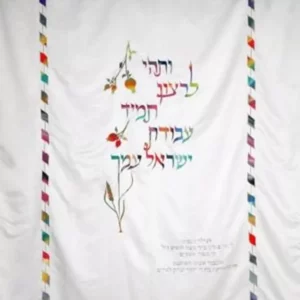 פרוכת "ותהי לרצון"