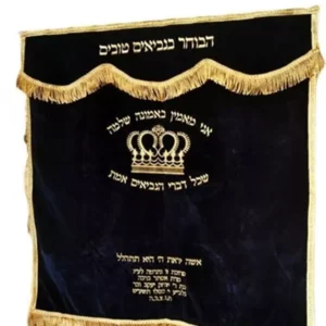 פרוכת קטיפה כחולה עם רקמה בזהב