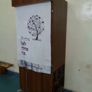 פרוכת "עץ חיים" לחג ולמועד