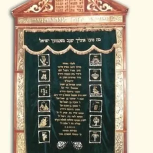 פרוכת לבית כנסת "יזדים"