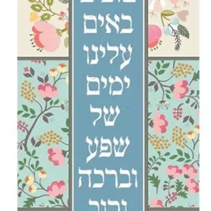 מתנות סוף שנה למורים
